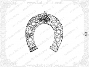Подкова из серебра